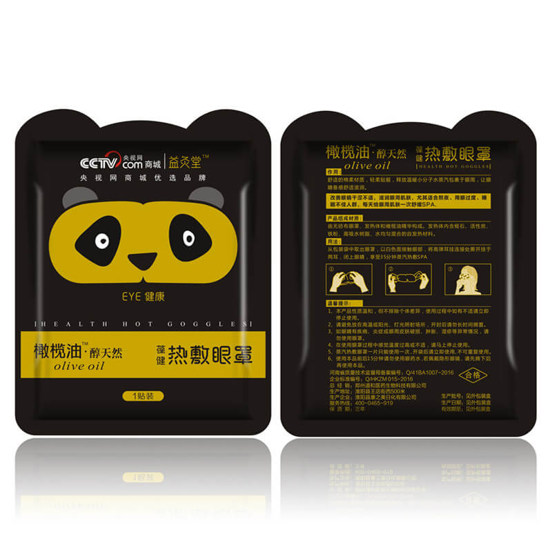 قناع البخار للعين